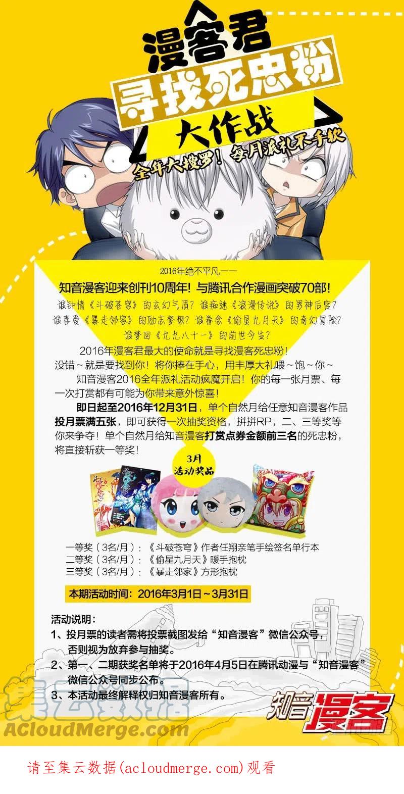 斗破苍穹 128（下） 第11页