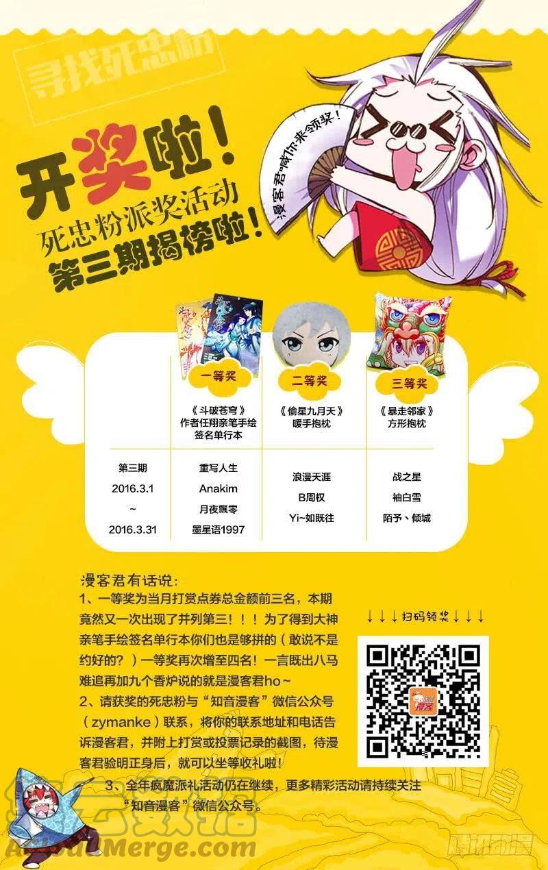斗破苍穹 129（下） 第11页