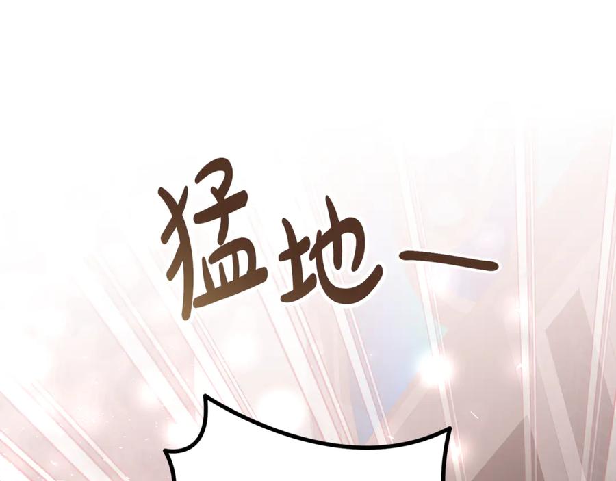 《刻薄公爵家的合约女儿》第22话 前往北部 第124页