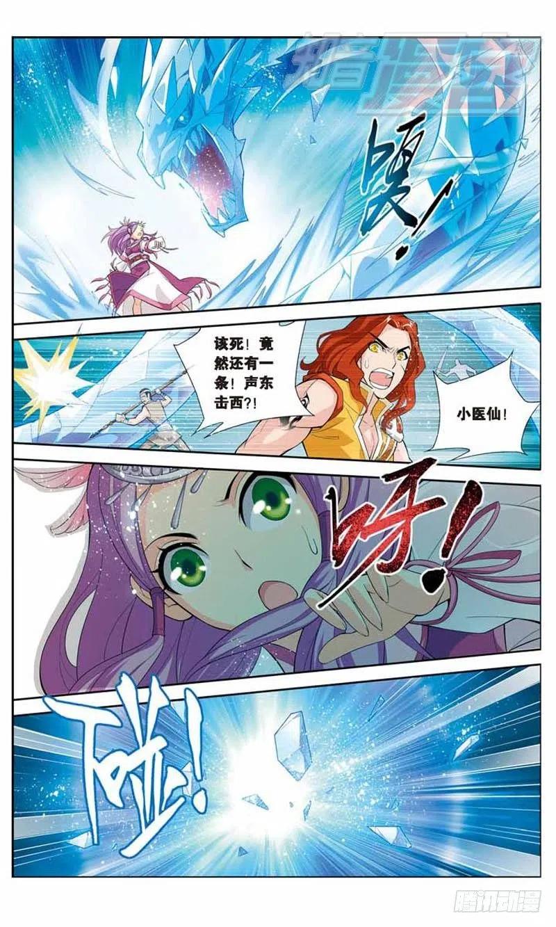 斗破苍穹 21 第22页