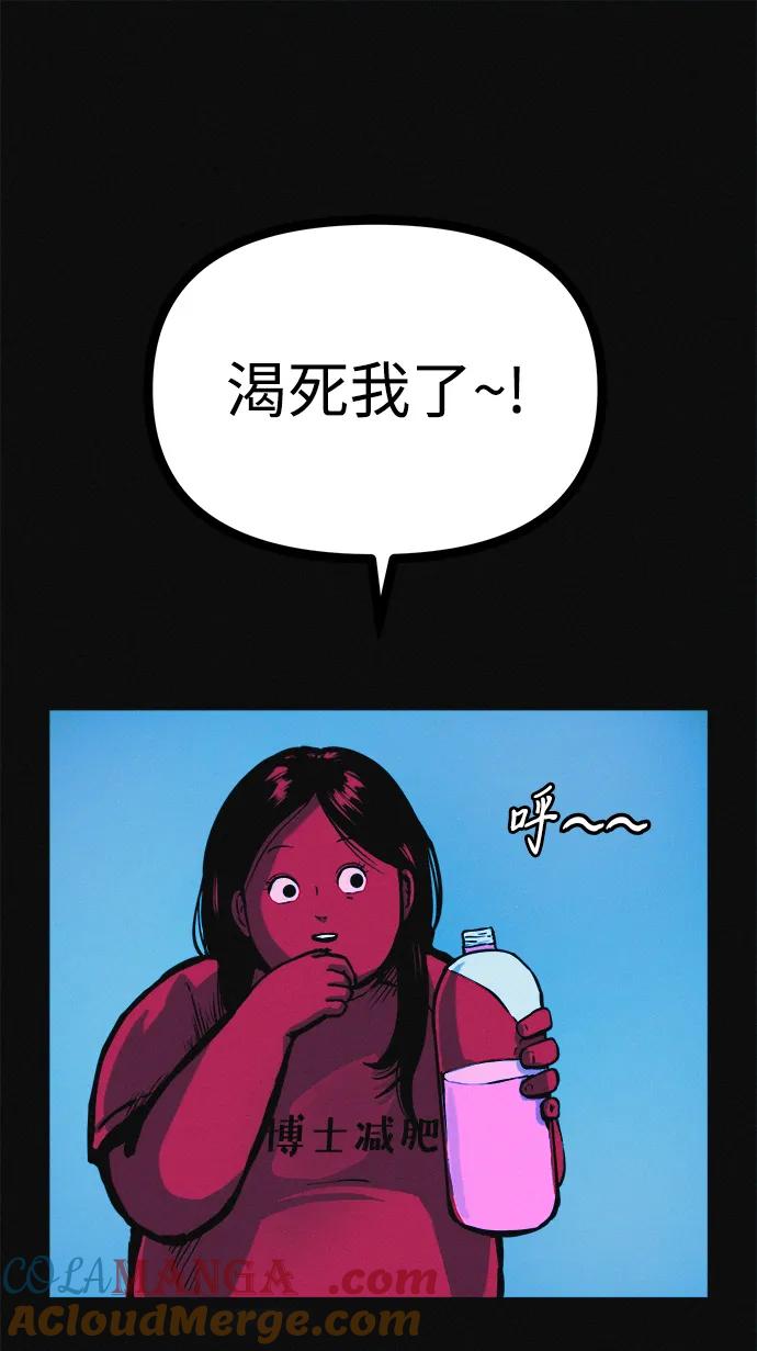 可疑的减肥俱乐部 - 第22话 我也终于开始变了 - 第58张图