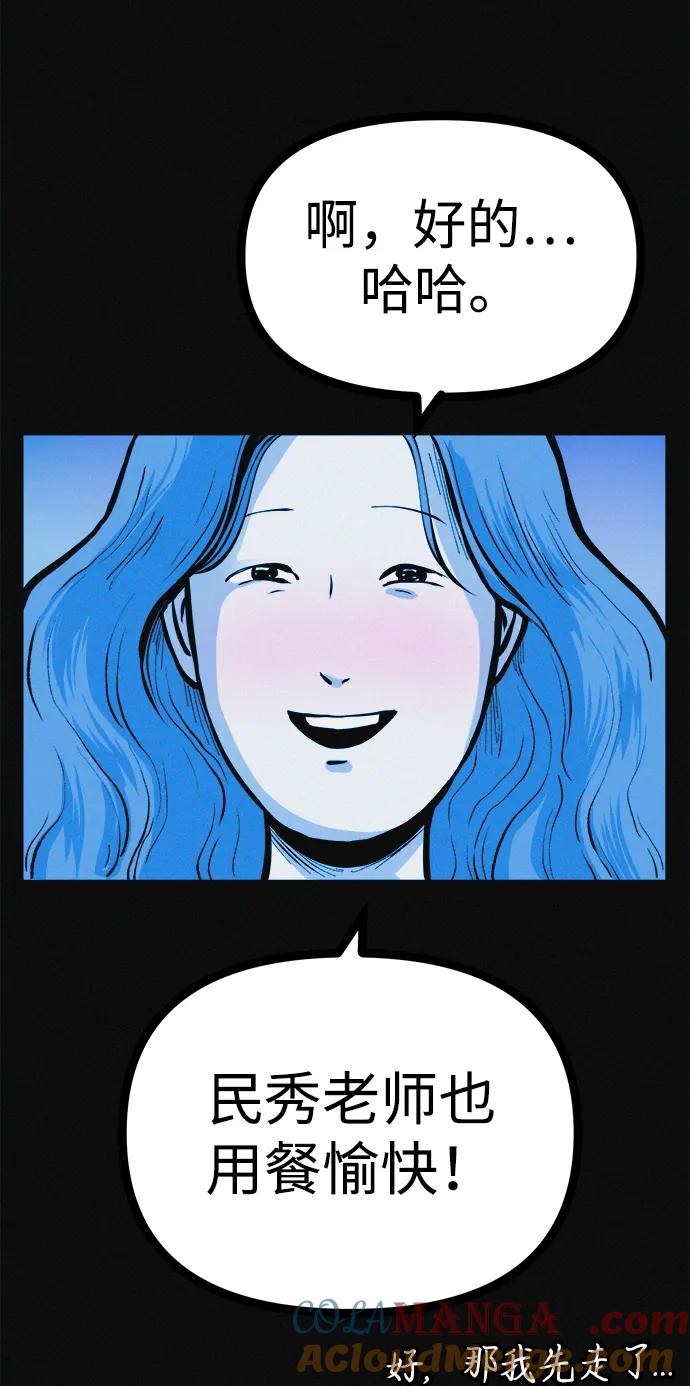 可疑的减肥俱乐部 - 第22话 我也终于开始变了 - 第52张图