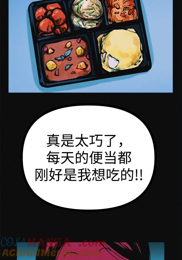 可疑的减肥俱乐部 - 第22话 我也终于开始变了 - 第61张图