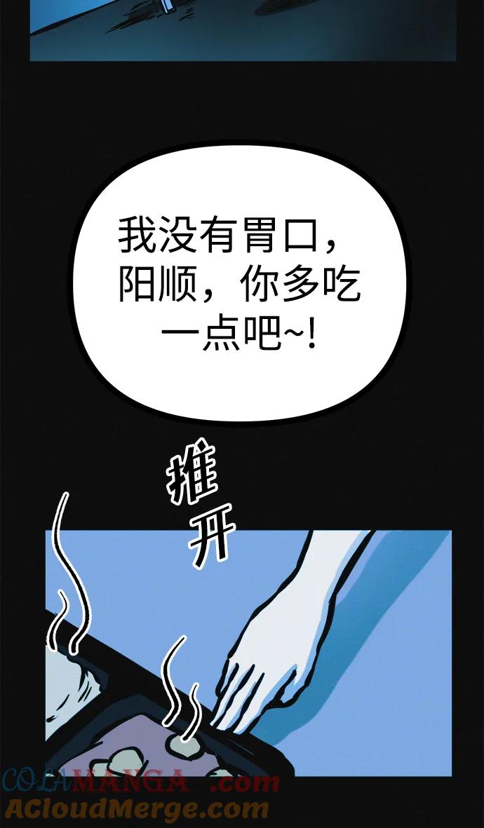 可疑的减肥俱乐部 - 第22话 我也终于开始变了 - 第67张图