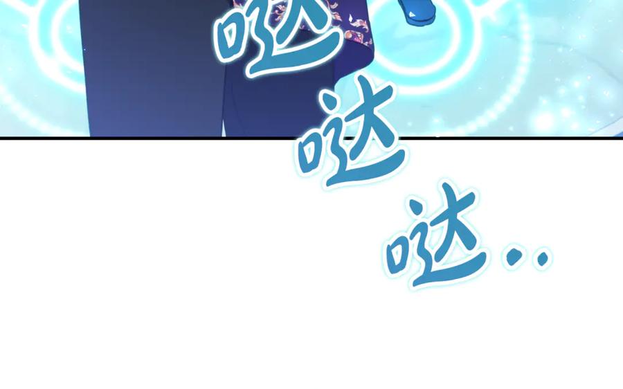 《刻薄公爵家的合约女儿》第22话 前往北部 第123页