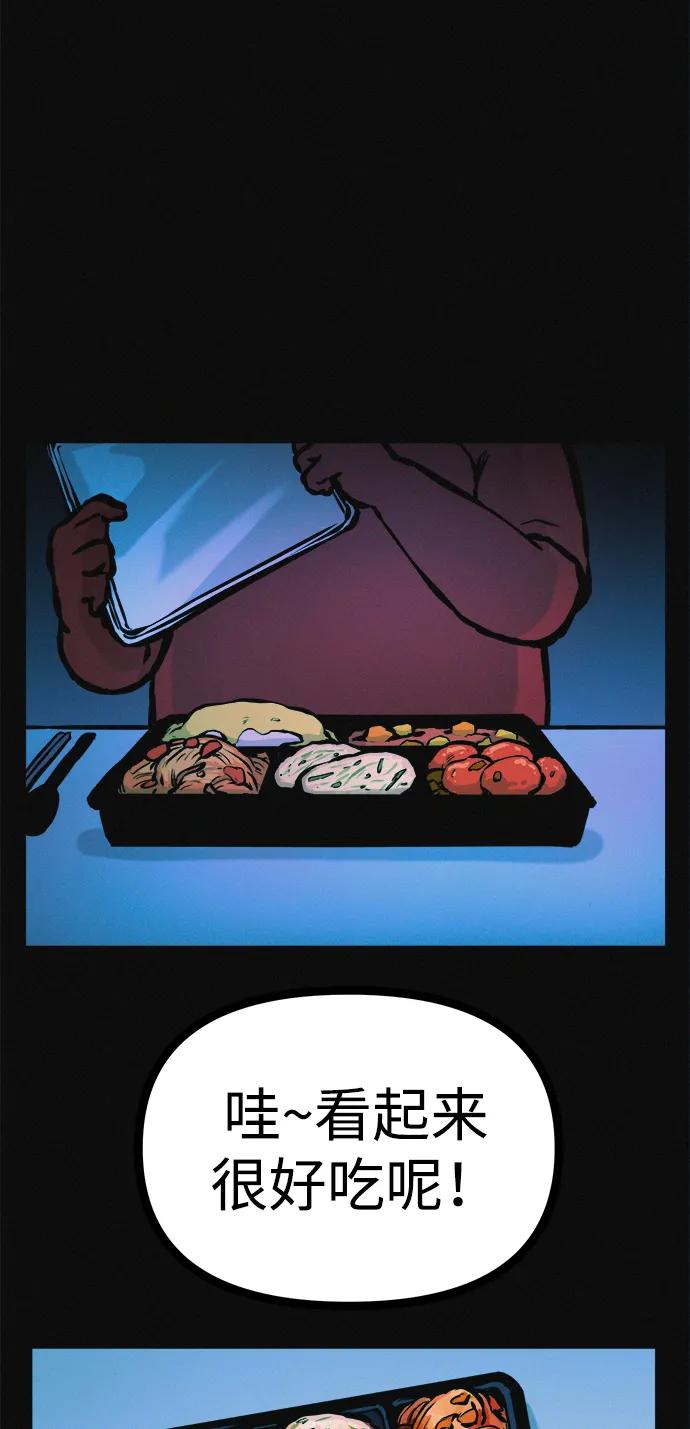 可疑的减肥俱乐部 - 第22话 我也终于开始变了 - 第60张图