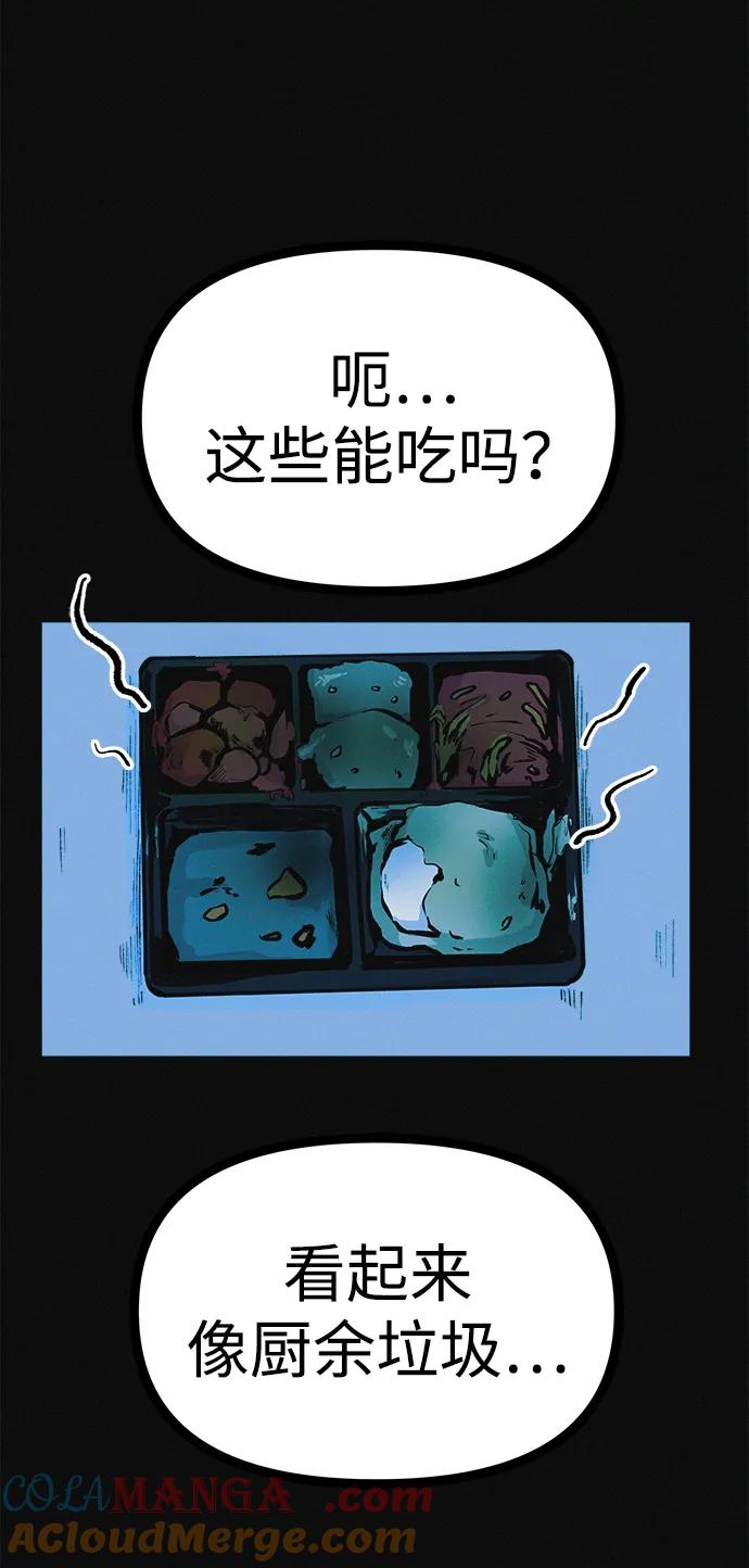 可疑的减肥俱乐部 - 第22话 我也终于开始变了 - 第64张图