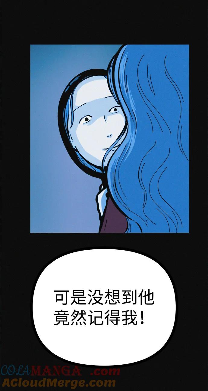 可疑的减肥俱乐部 - 第22话 我也终于开始变了 - 第70张图