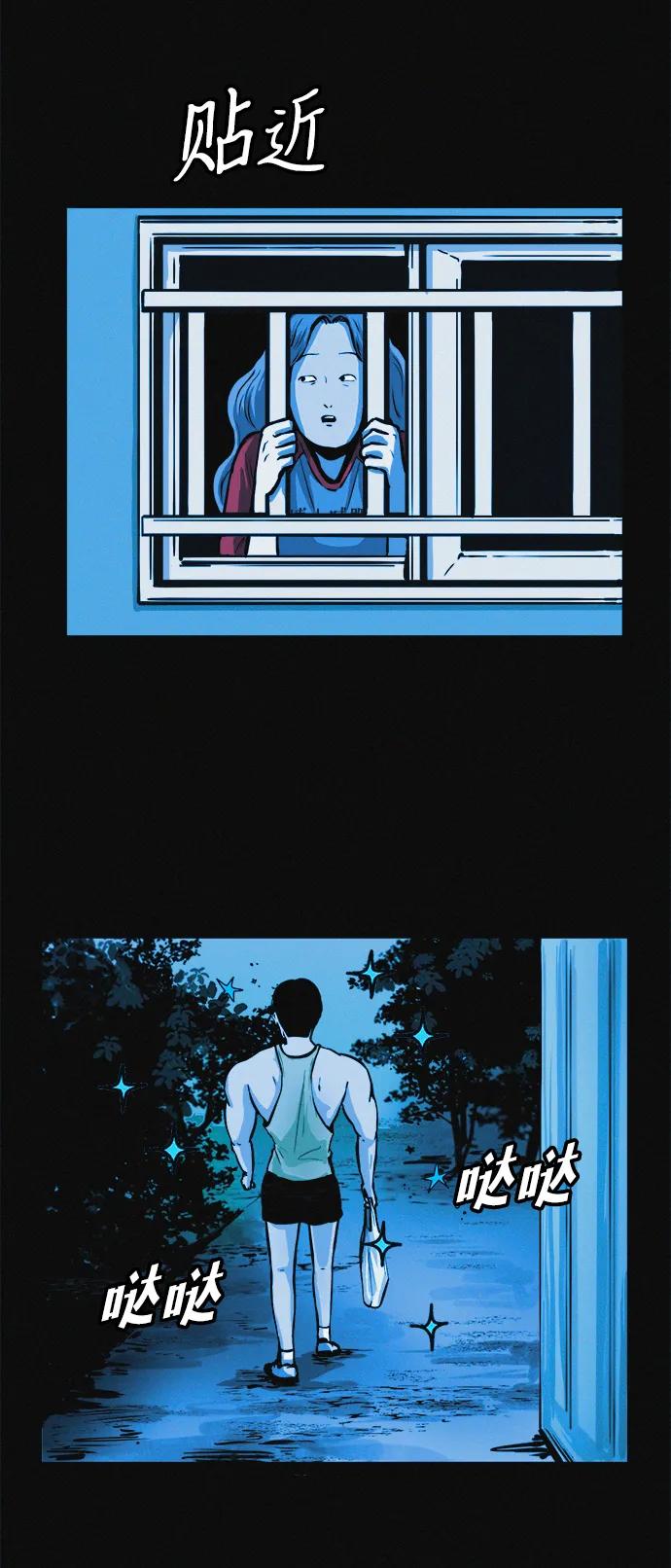 可疑的减肥俱乐部 - 第22话 我也终于开始变了 - 第54张图