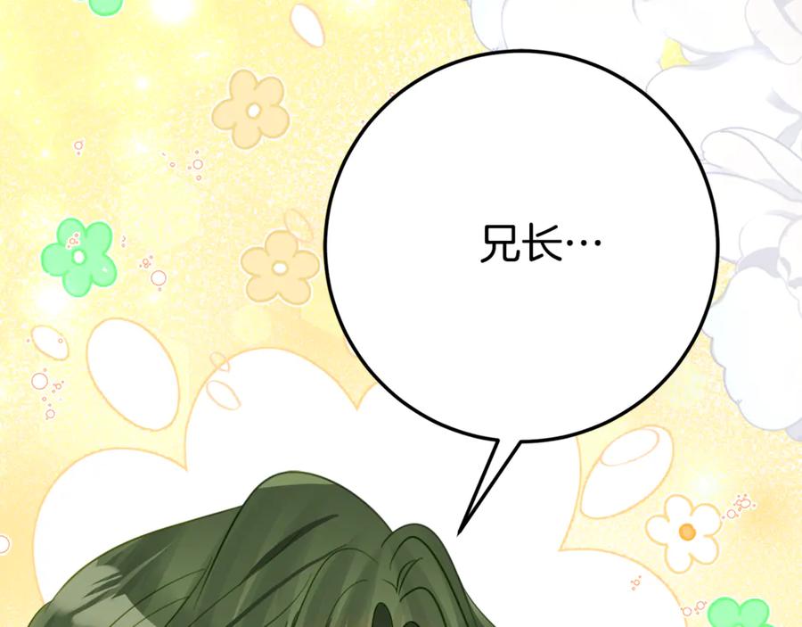 《刻薄公爵家的合约女儿》第22话 前往北部 第131页