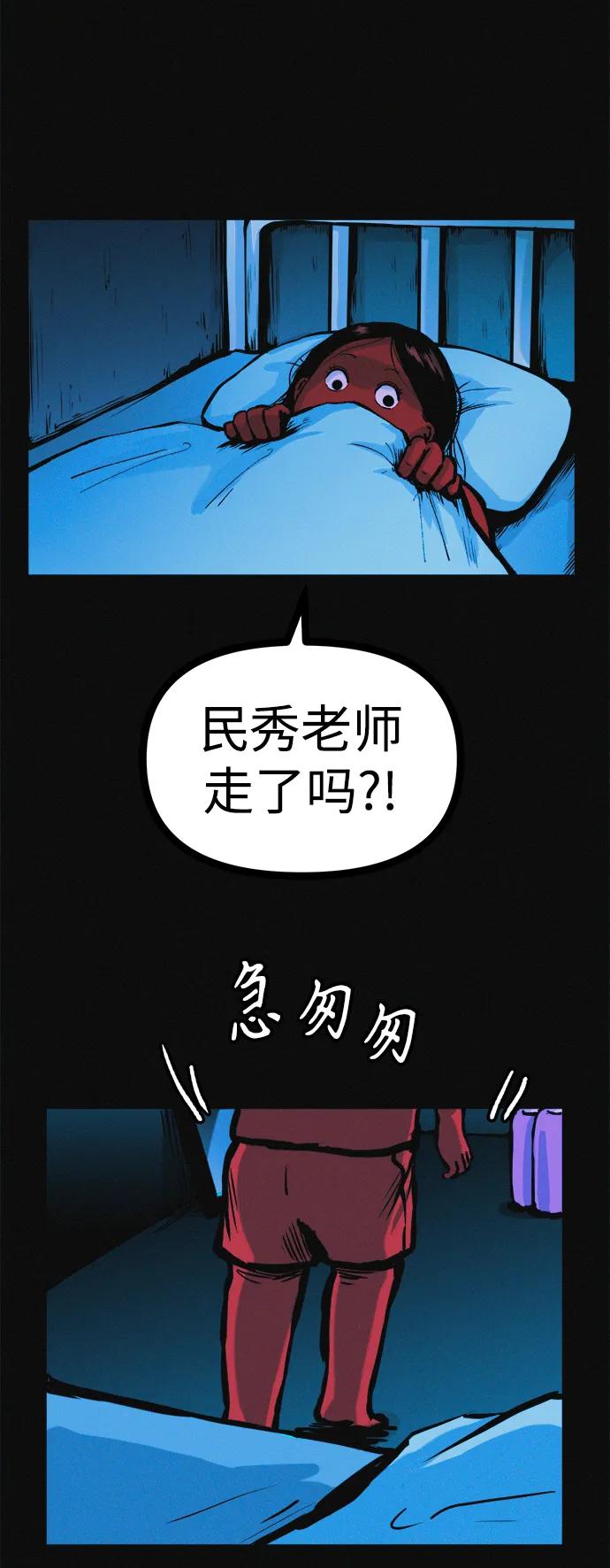 可疑的减肥俱乐部 - 第22话 我也终于开始变了 - 第56张图