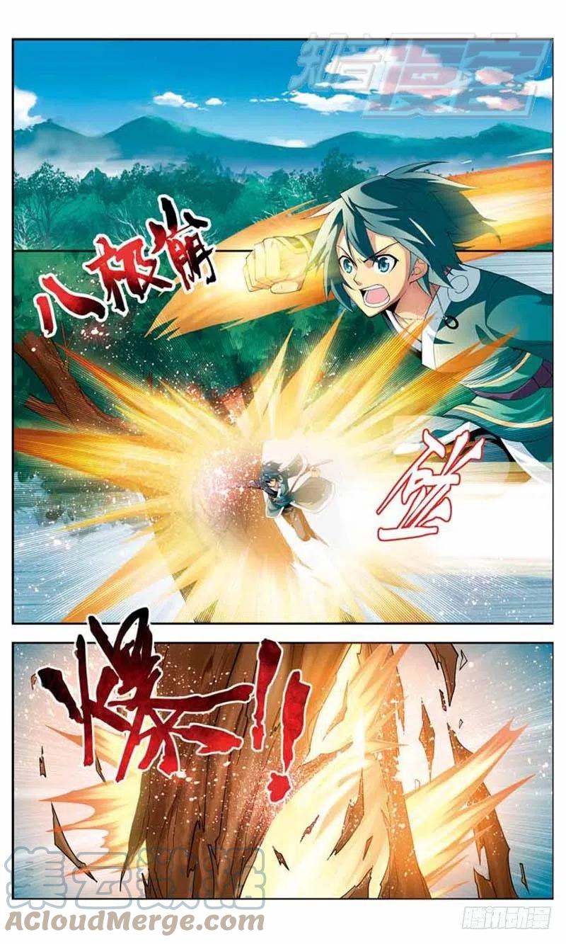 斗破苍穹 21 第5页