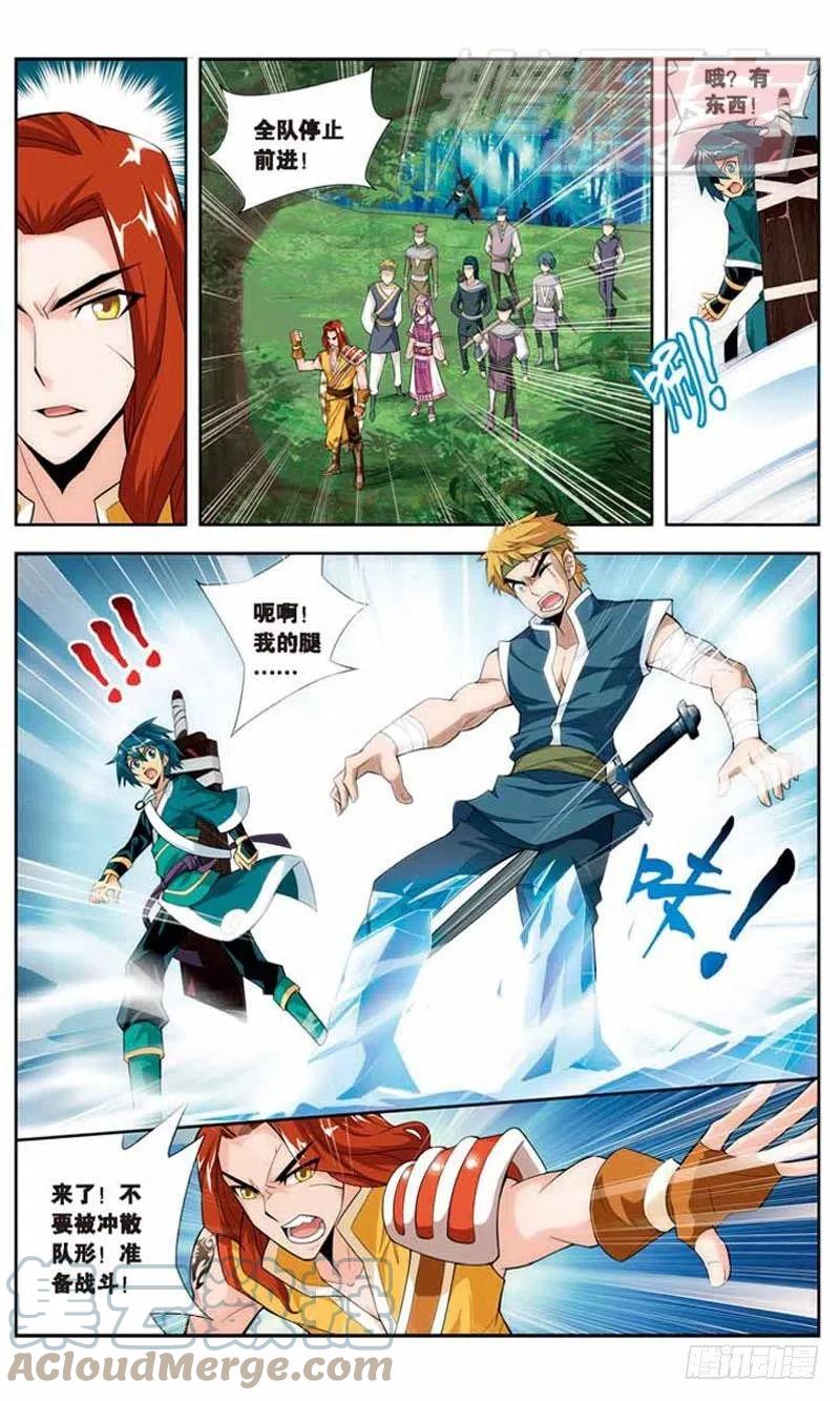 斗破苍穹 21 第19页