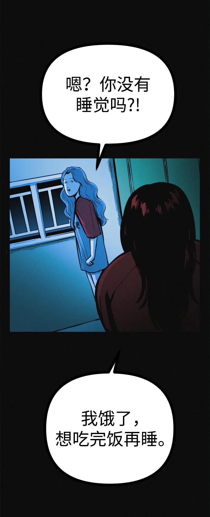 可疑的减肥俱乐部 - 第22话 我也终于开始变了 - 第59张图