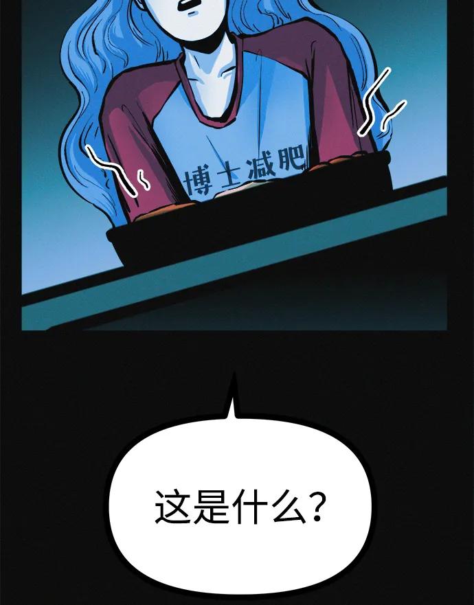 可疑的减肥俱乐部 - 第22话 我也终于开始变了 - 第63张图