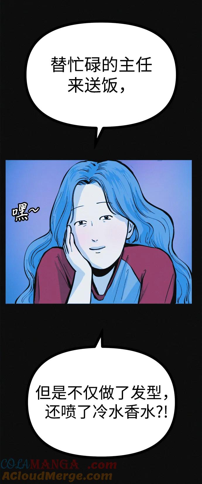 可疑的减肥俱乐部 - 第22话 我也终于开始变了 - 第55张图