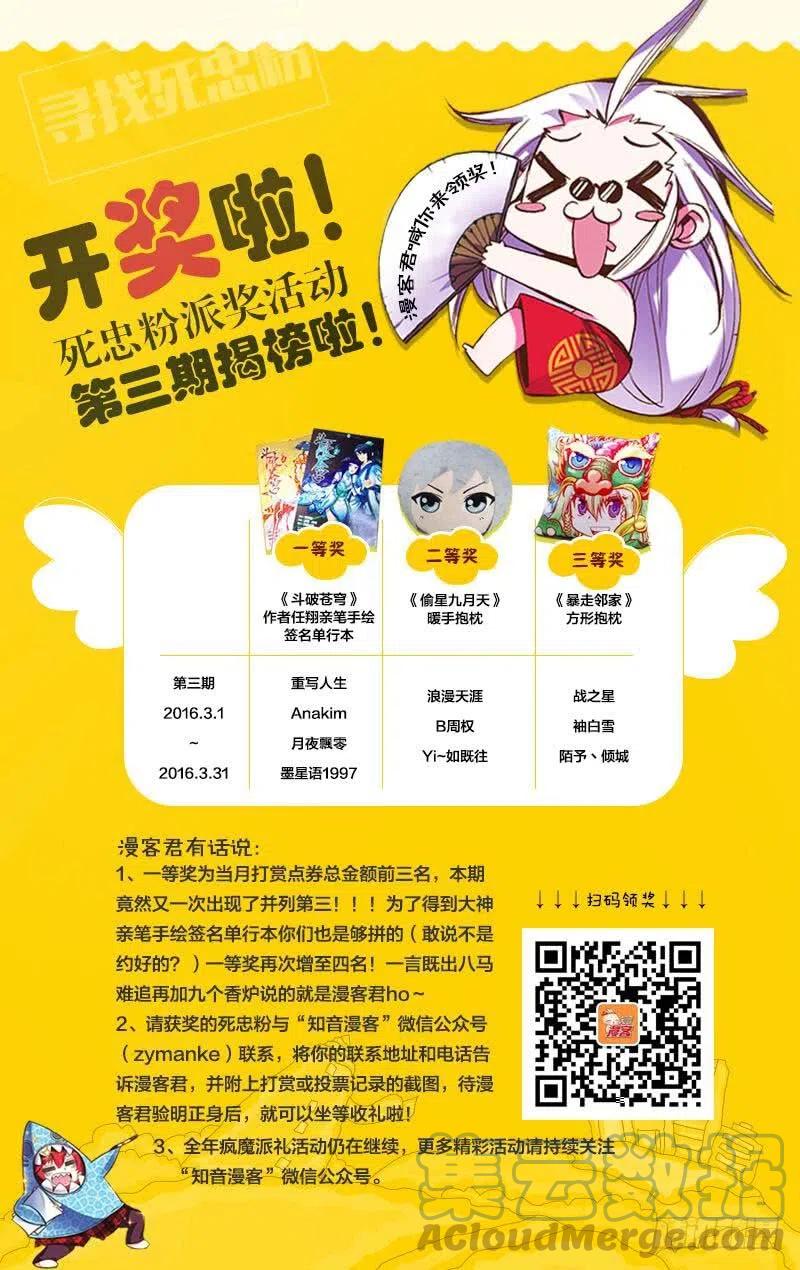 斗破苍穹 130（上） 第11页