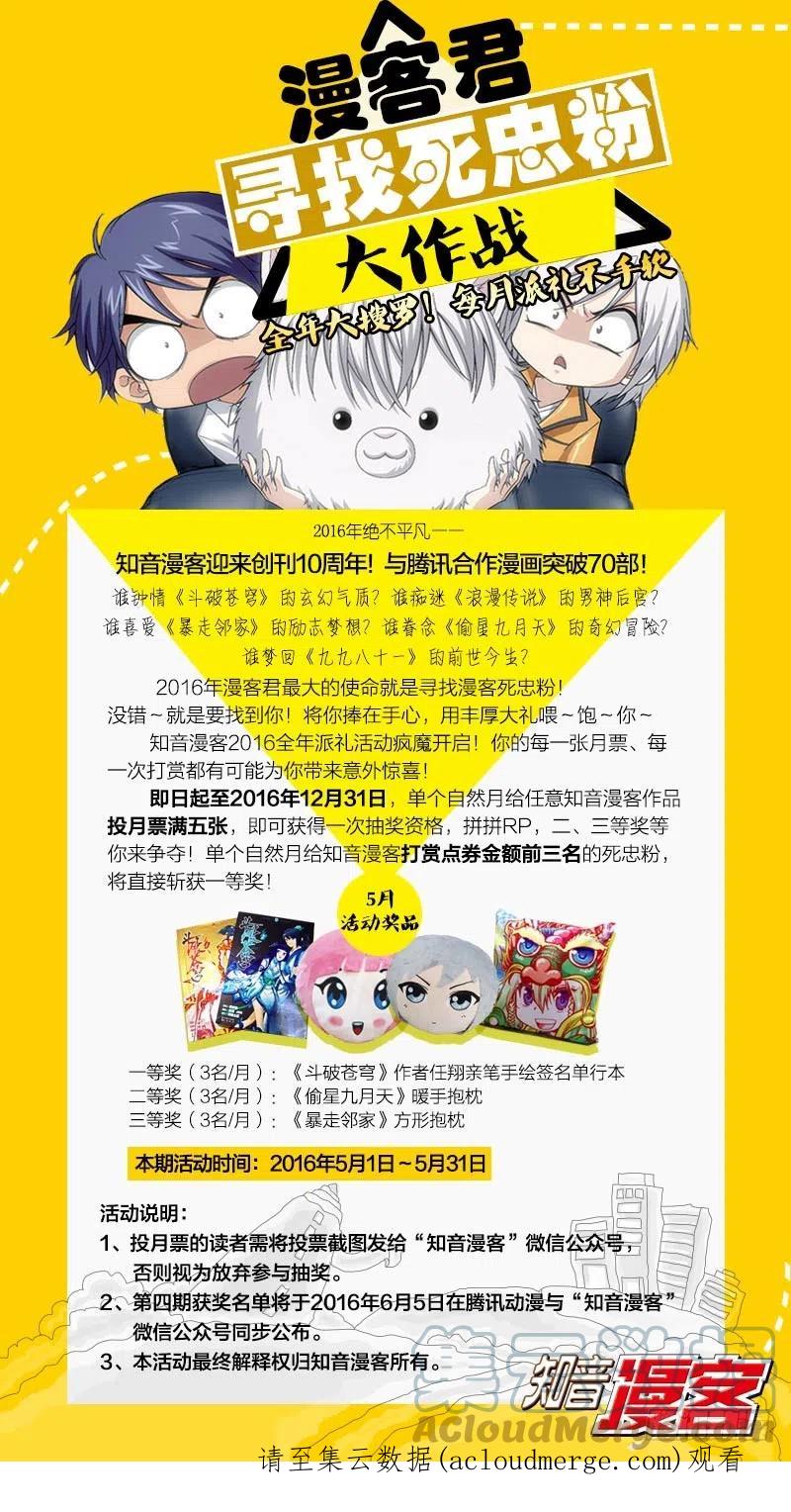 斗破苍穹 第131回 卑鄙的联手（上） 第12页