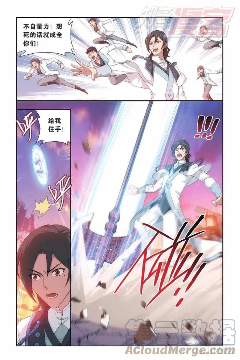 斗破苍穹 第131回 卑鄙的联手（下） 第2页