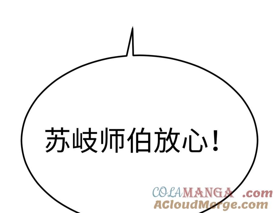 顶级气运，悄悄修炼千年 212 立地金丹 第213页