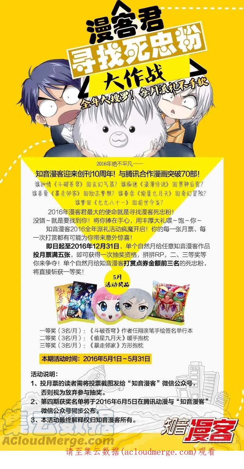 斗破苍穹 第132回 斗丹（上） 第11页