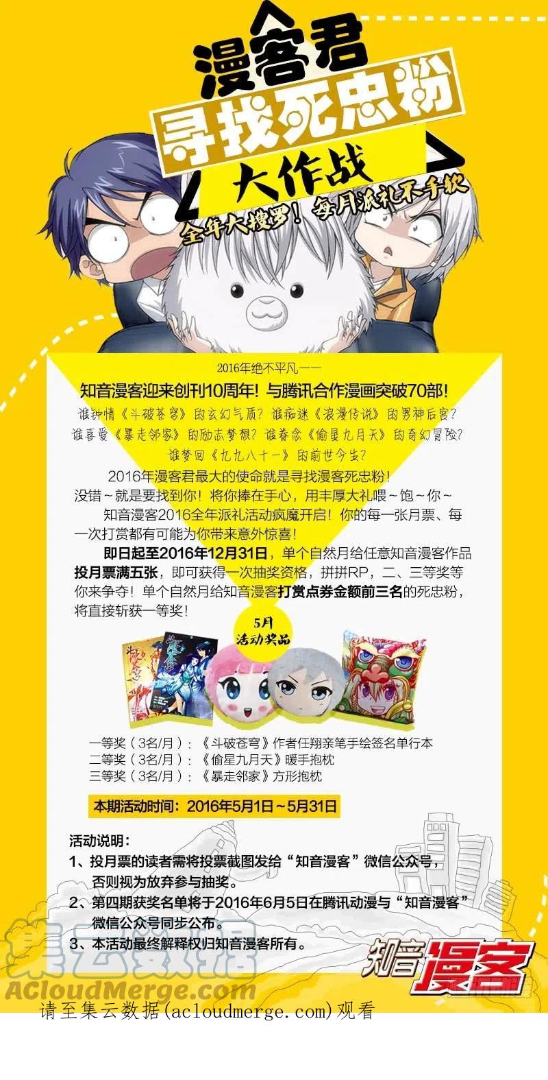 斗破苍穹 第133回 炼丹劫（上） 第11页