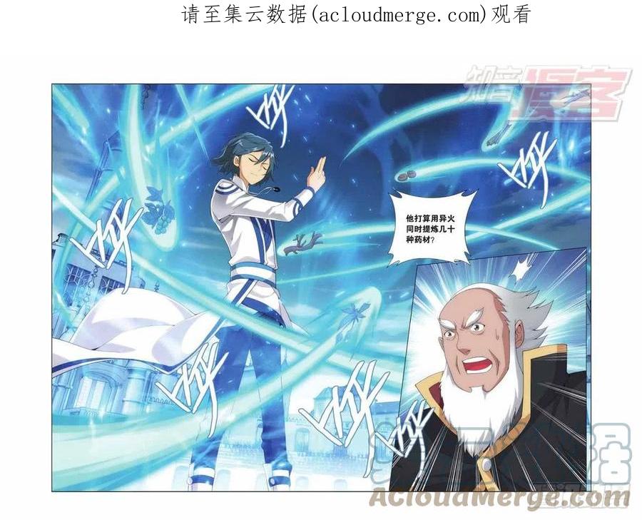斗破苍穹 第133回 炼丹劫（下） 第1页