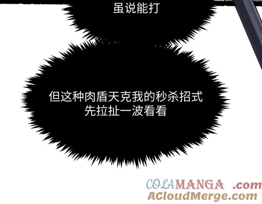 顶级气运，悄悄修炼千年 218 韩绝vs 巨灵武神 第29页