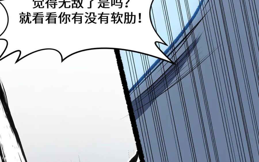顶级气运，悄悄修炼千年 218 韩绝vs 巨灵武神 第36页