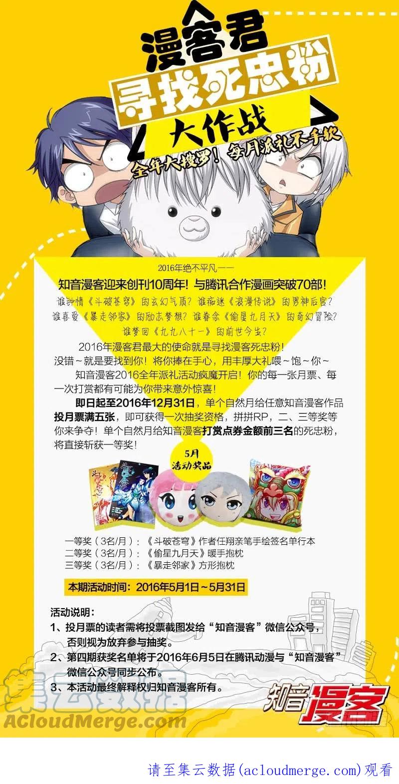 斗破苍穹 第134回 炸鼎成丹（下） 第10页