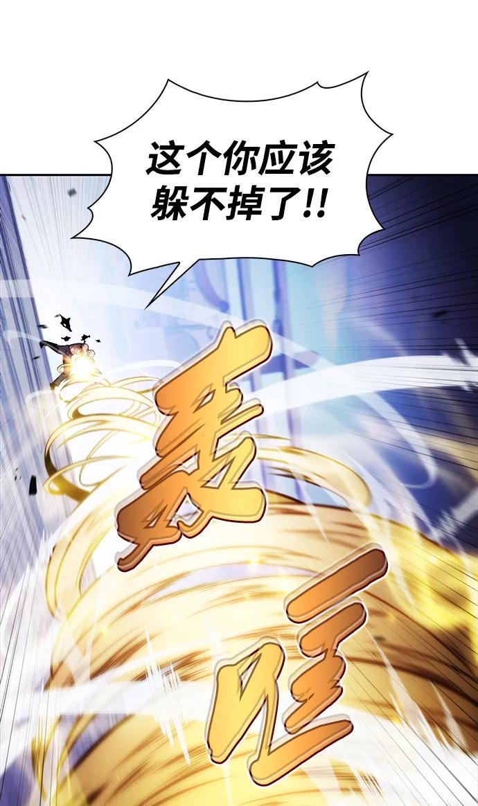 《公爵家的重生暗杀者》第23话 对练 第58页
