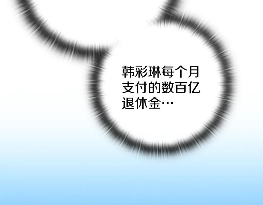 《一键三连后，我无敌了》第23话 开创新招式 第104页