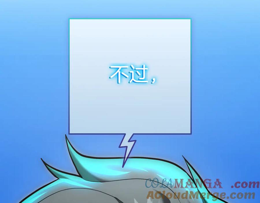 《一键三连后，我无敌了》第23话 开创新招式 第105页