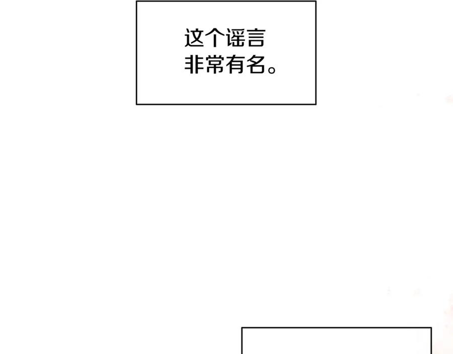 男二是女儿身 第23话 情敌相见 第156页