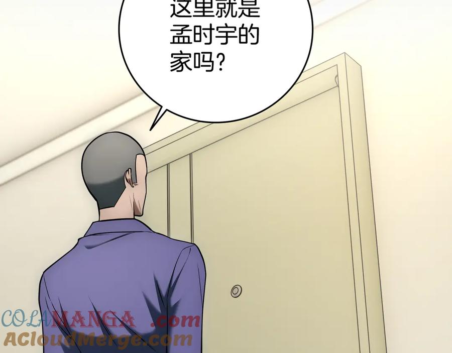 《一键三连后，我无敌了》第23话 开创新招式 第113页