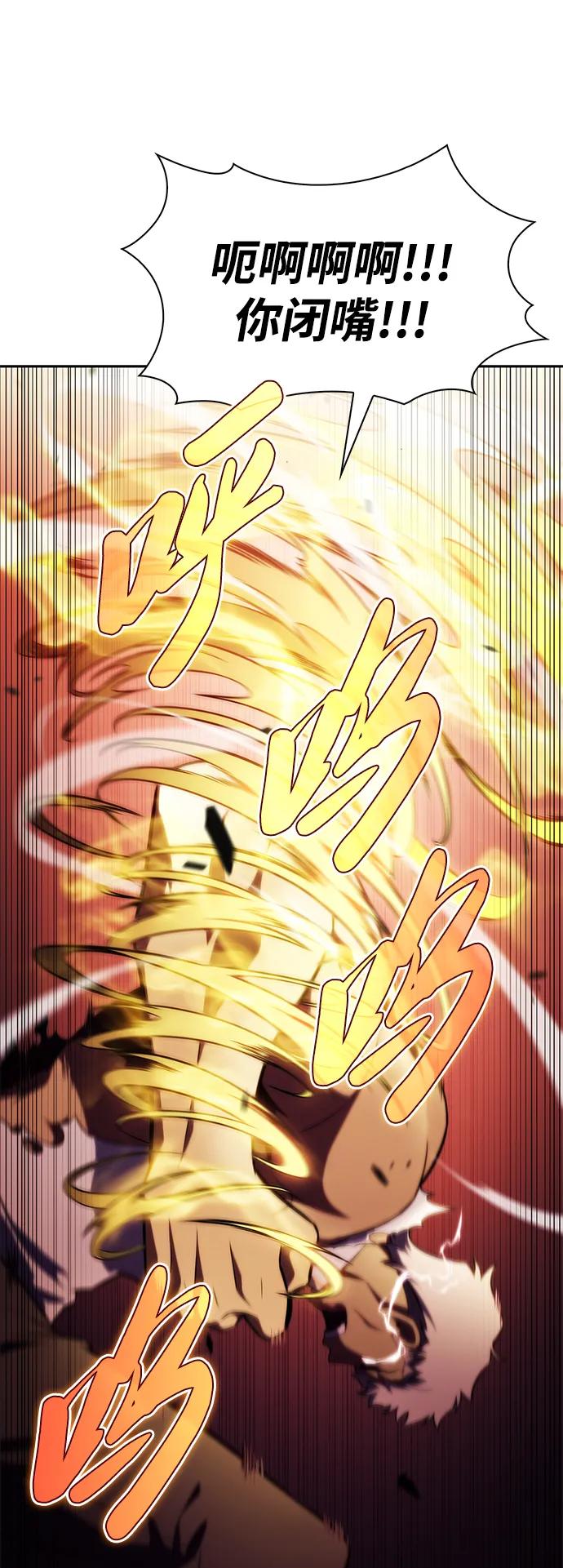 《公爵家的重生暗杀者》第23话 对练 第55页