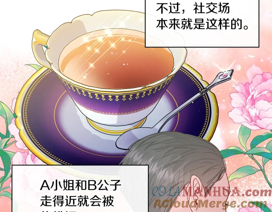 男二是女儿身 第23话 情敌相见 第157页