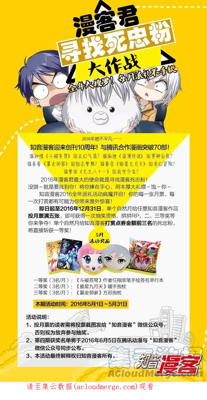 斗破苍穹 第135回 炼药师精神（上） 第12页