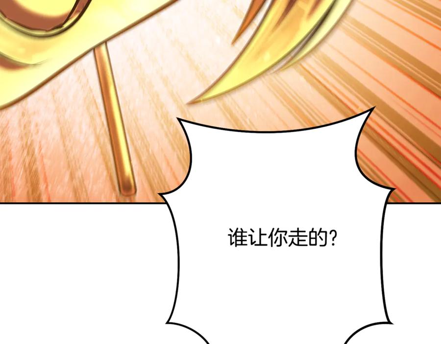 重启地下城 第226话 让你看看我的底气 第108页