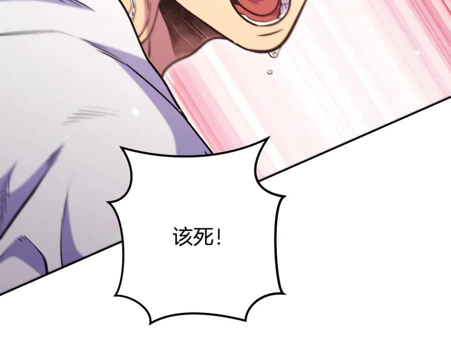 重启地下城 第226话 让你看看我的底气 第111页