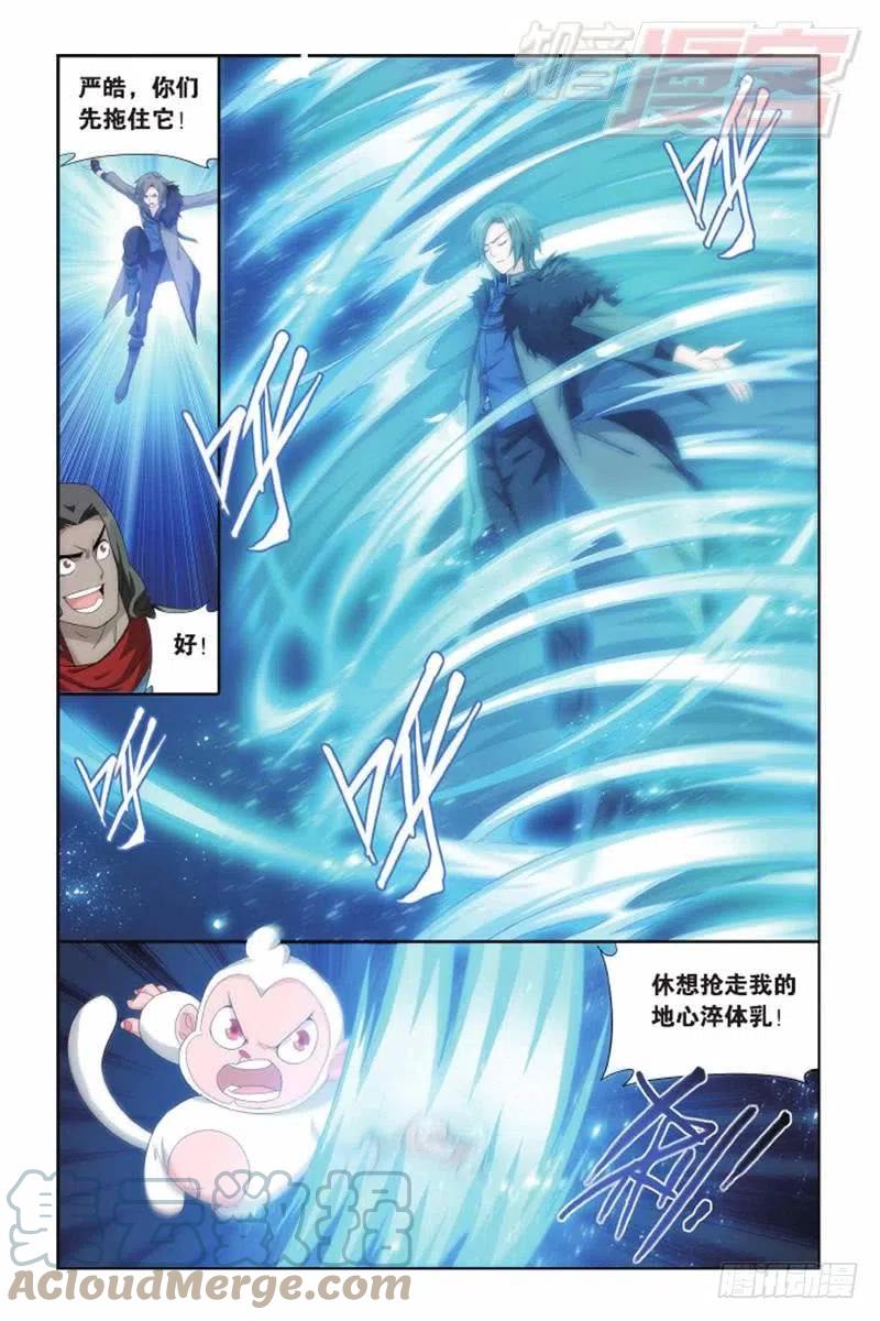 斗破苍穹 第136回 守护兽（下） 第3页