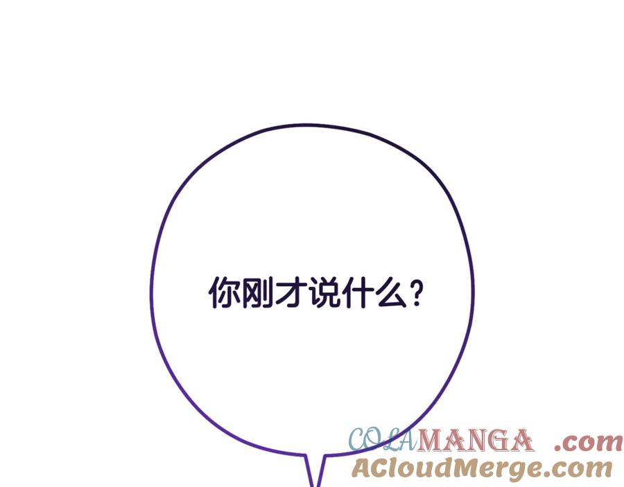 重启地下城 第227话 你也喂了 第265页