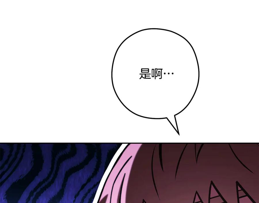 重启地下城 第227话 你也喂了 第262页
