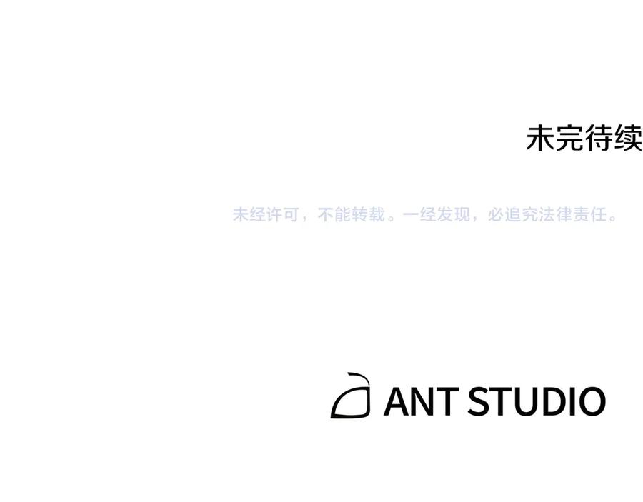 重启地下城 第227话 你也喂了 第270页