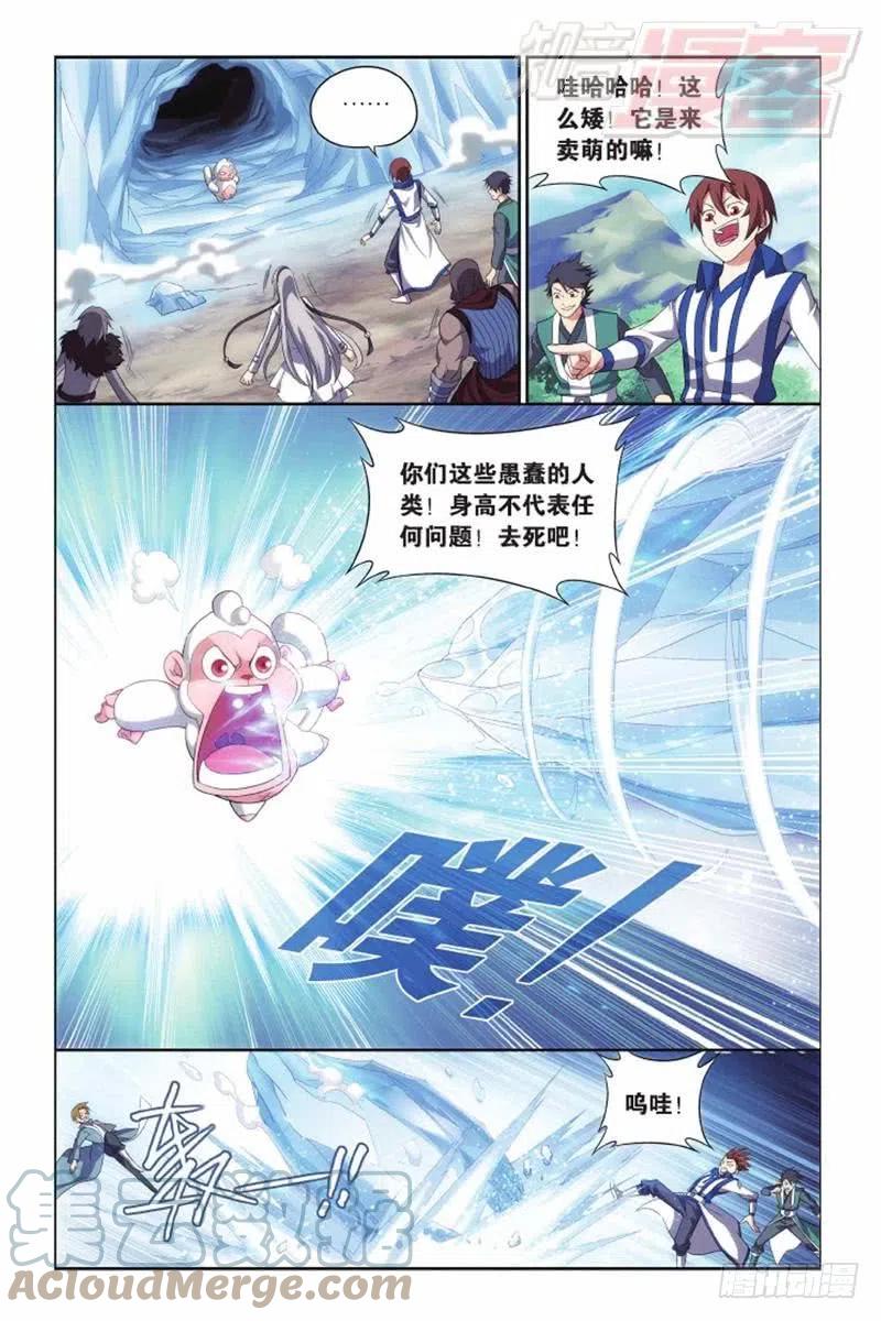 斗破苍穹 第136回 守护兽（下） 第2页