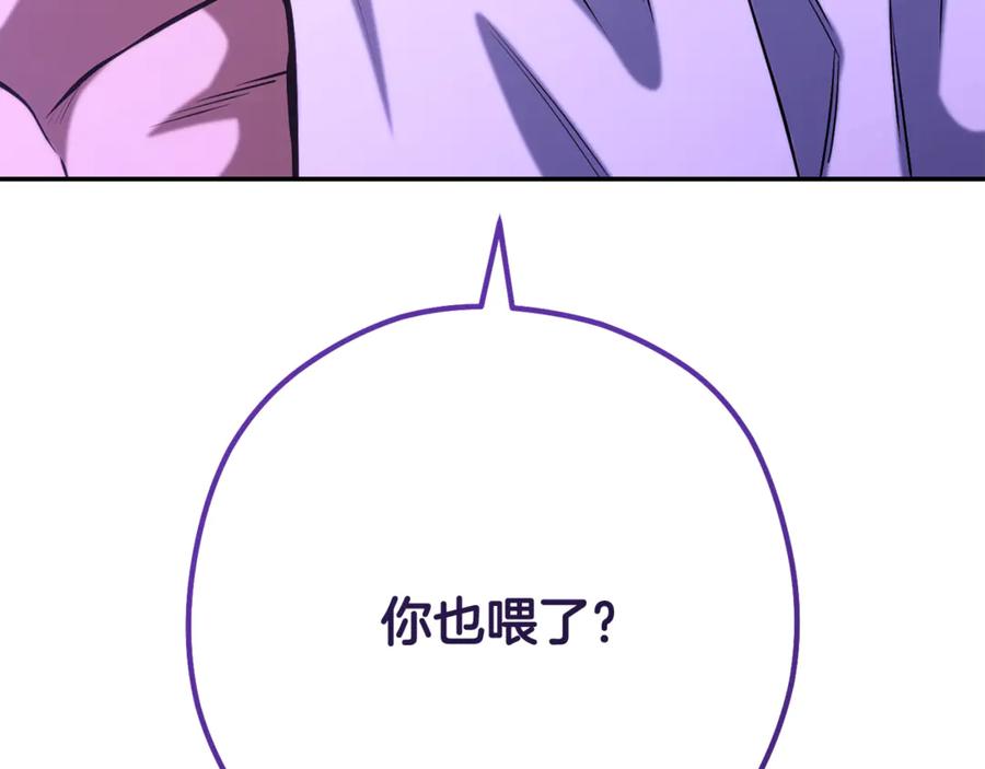 重启地下城 第227话 你也喂了 第268页