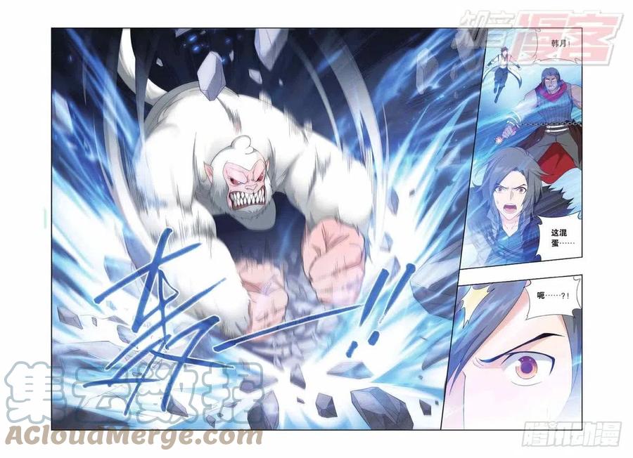 斗破苍穹 第137回 巨蟒战天猿（上） 第3页