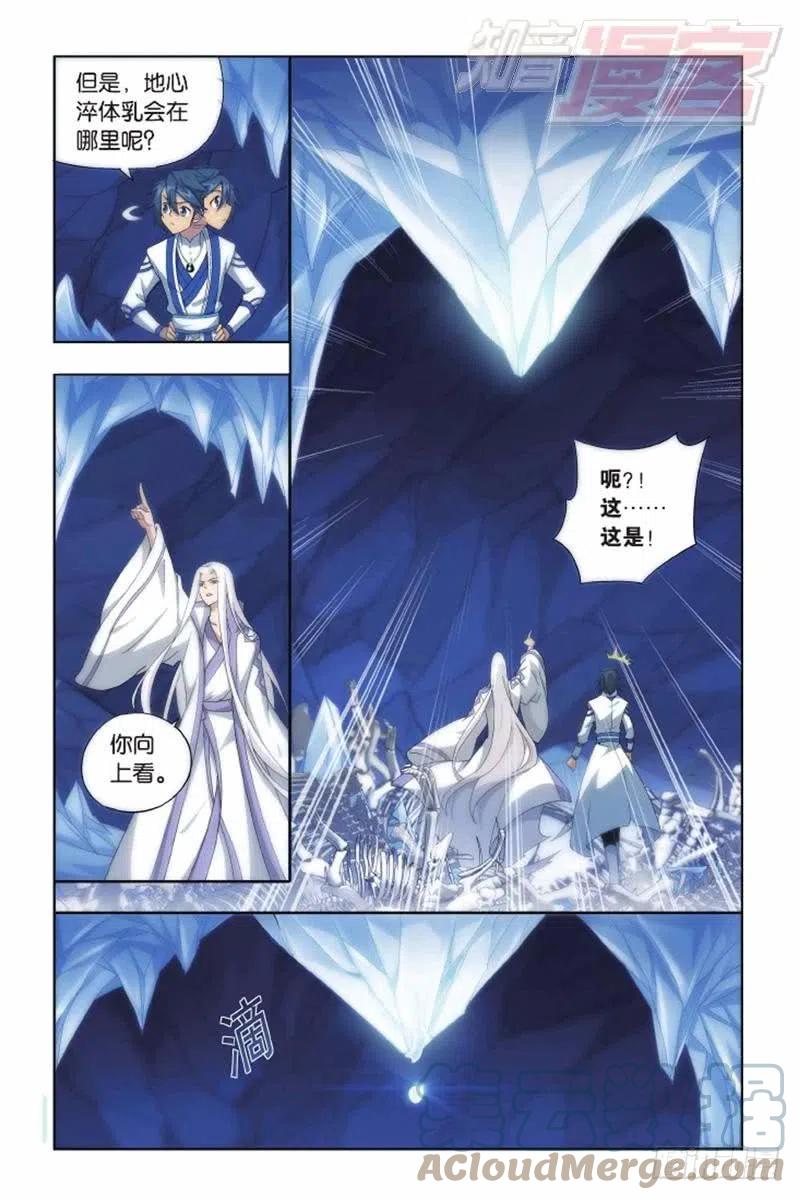 斗破苍穹 第137回 巨蟒战天猿（下） 第6页
