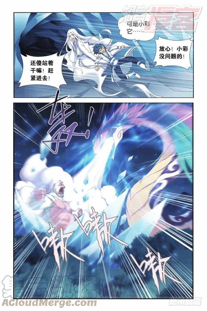 斗破苍穹 第137回 巨蟒战天猿（下） 第3页