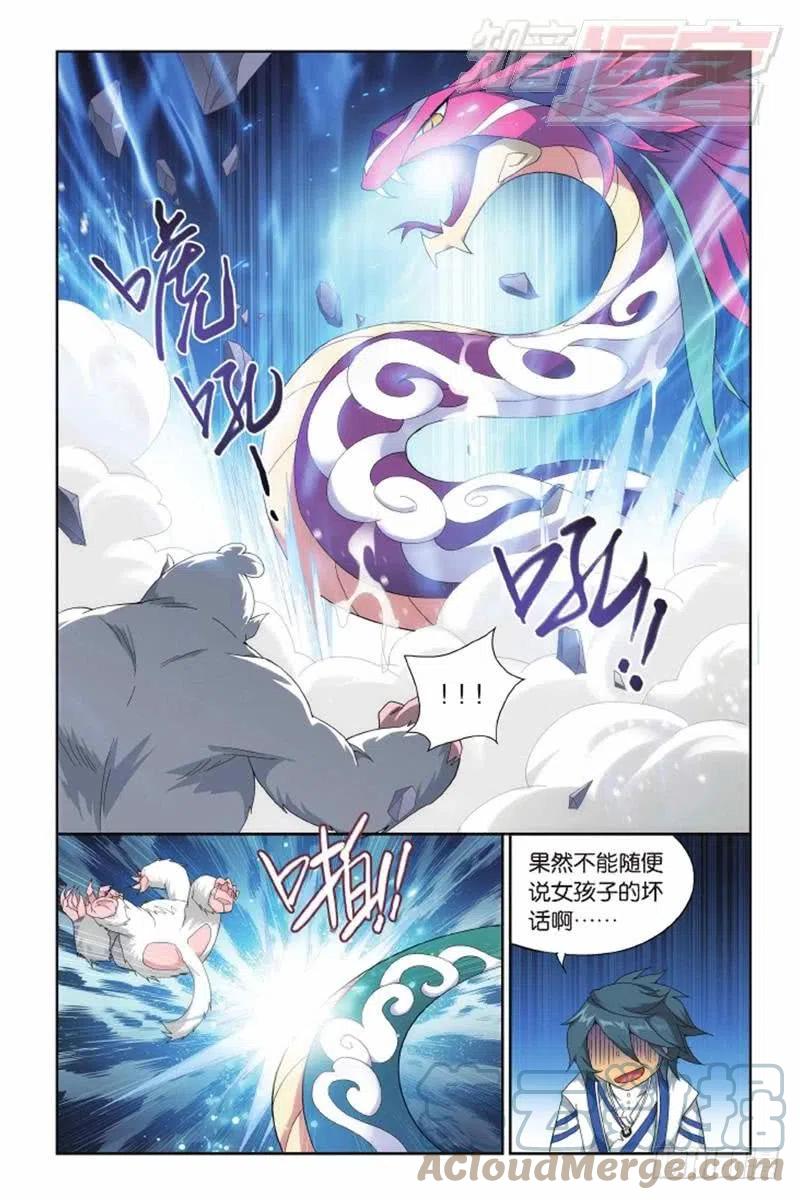 斗破苍穹 第137回 巨蟒战天猿（下） 第2页